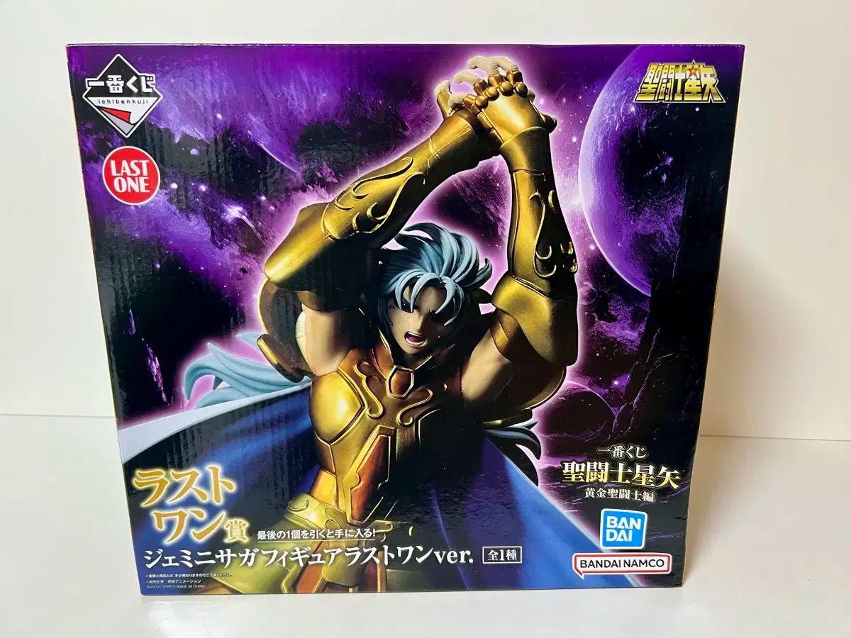 BANDAI バンダイ 聖闘士星矢 ジェミニ 佐賀 ラストワン フィギュア ボックスダメージ