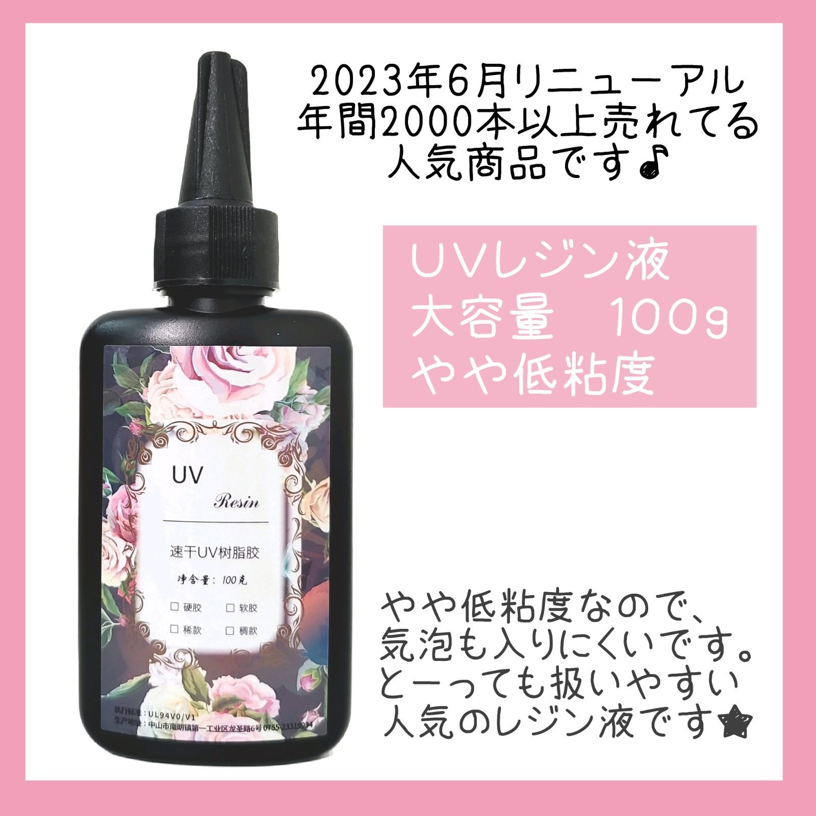 花柄UVレジン液 ２０色セット レジン着色料 低粘度 やや低粘度