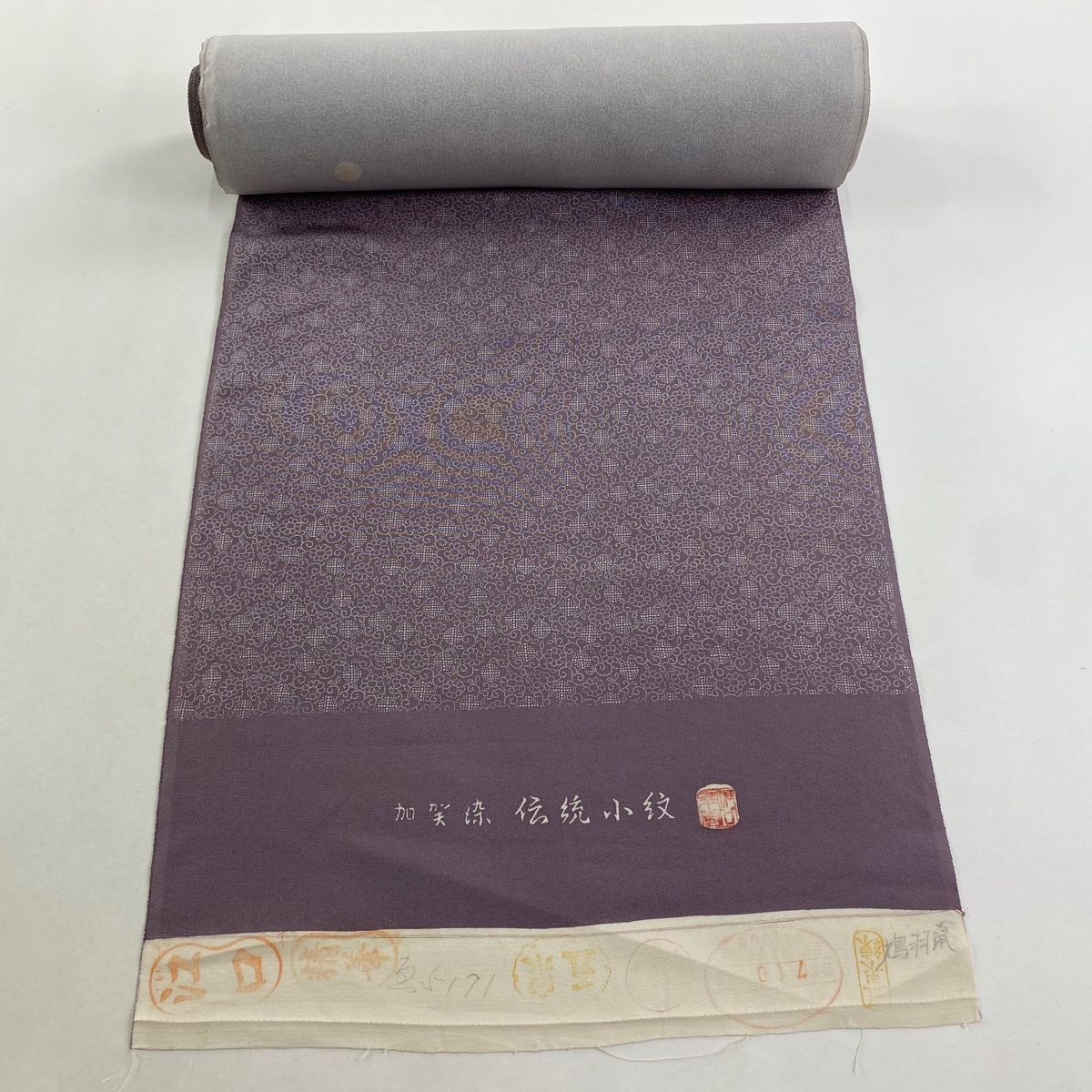 反物 秀品 小紋 落款有 加賀染 花唐草 薄紫 正絹