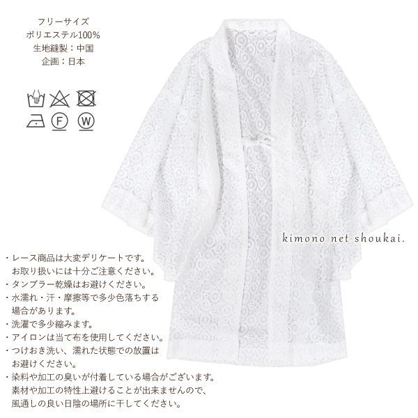 ホワイト 着物用