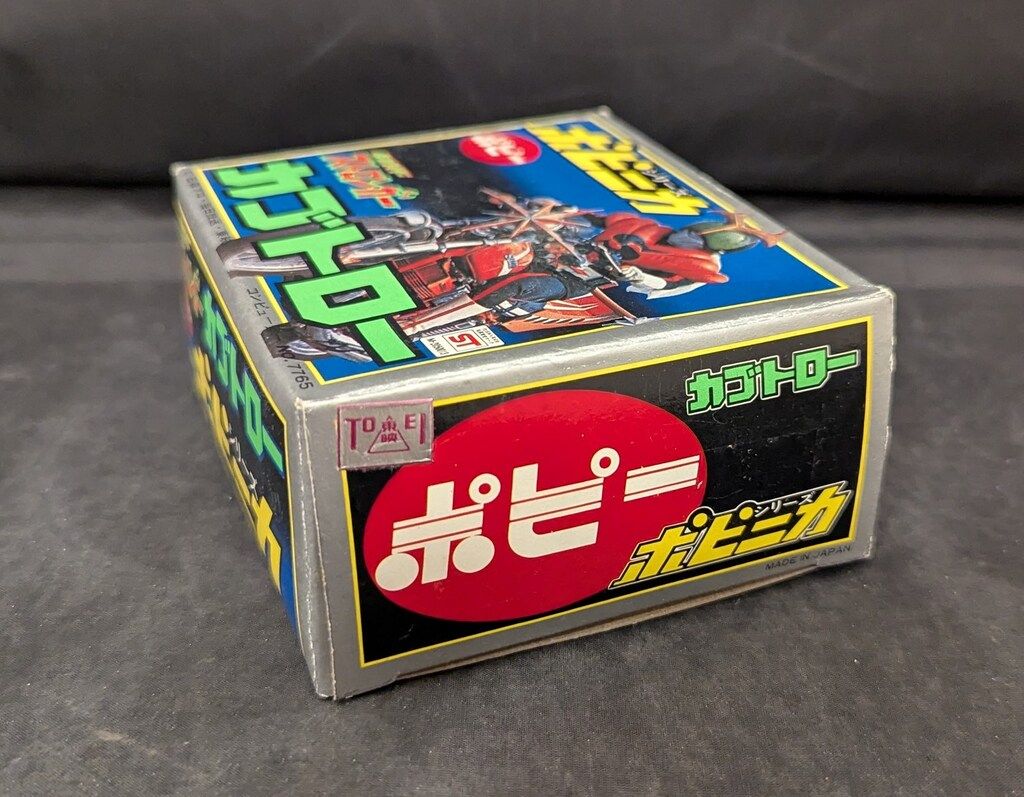 ⚠️デッドストック 仮面ライダーストロンガー カブトロー 超合金