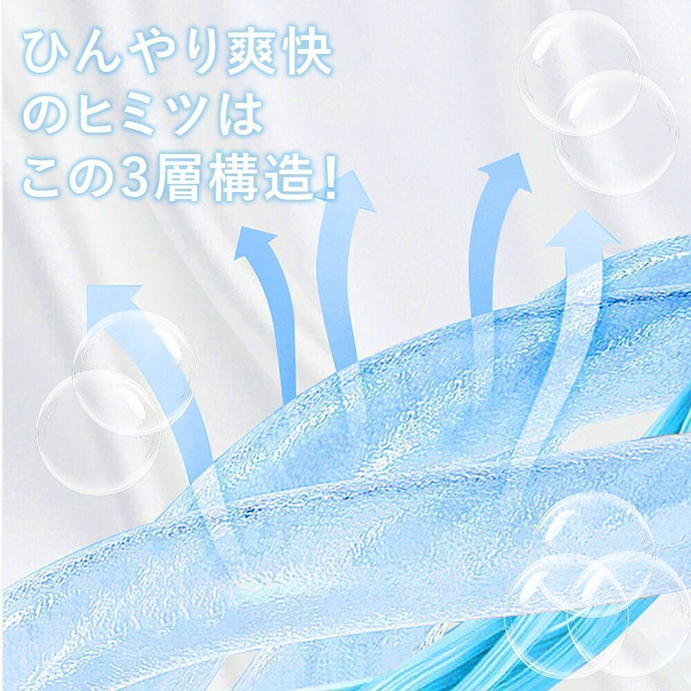 冷感タオル ひんやり冷却タオル