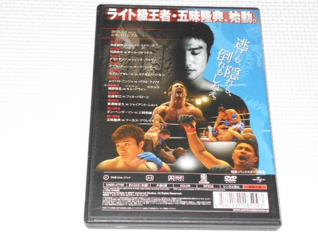 DVD☆PRIDE 武士道 其の拾 五味隆典 美濃輪育久☆国内正規品