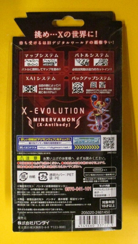 デジタルモンスターxX BLACK Amazon | デジタルモンスター デジタルモンスターX ブラック