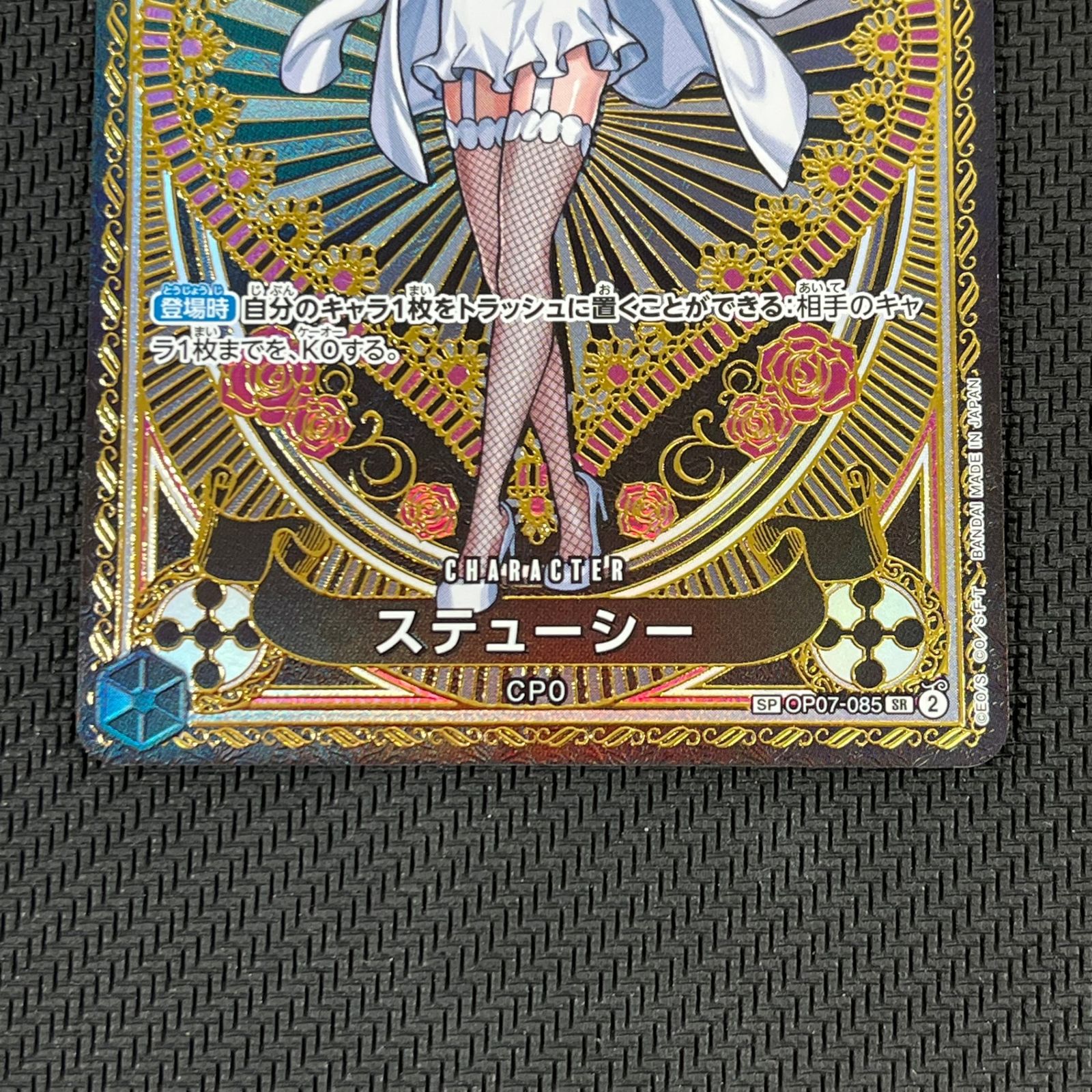 ステューシー(SP/SR)(OP07-085)ワンピース カード海軍4枚セット ステューシー OP07-085 SR｜ワンピースカードシングルカード通販