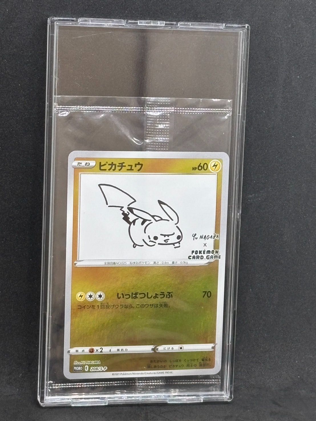 ピカチュウ Yu NAGABA 208/S-P プロモ 未開封 ピカチュウ YU NAGABA プロモ未開封 208/S-P