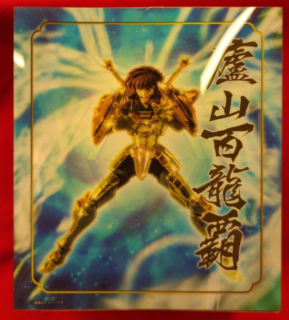 バンダイ 聖闘士聖衣神話EX 車田正美 ライブラ童虎 -リバイバル版-