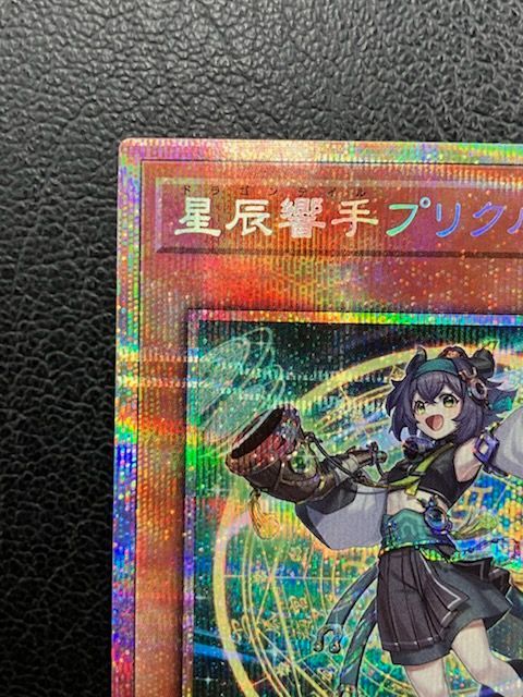 ◎遊戯王 星辰響手プリクル DOOD-JP023 プリズマティックシークレット