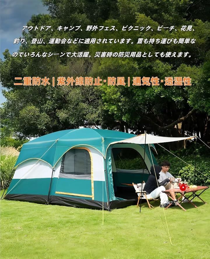 PANCY キャンプテント 380x260x200cm 6-8人用 PANCY テント キャンピングテント ドームテント 2ルーム 二重層
