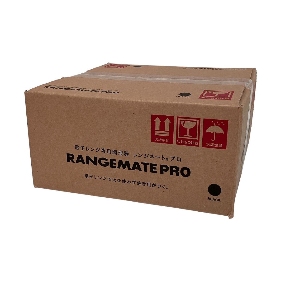 【動作保証】Muk RANGEMATE PRO 電子レンジ 専用 料理器 レンジメート プロ 調理器具 未開封 未使用 F8954464