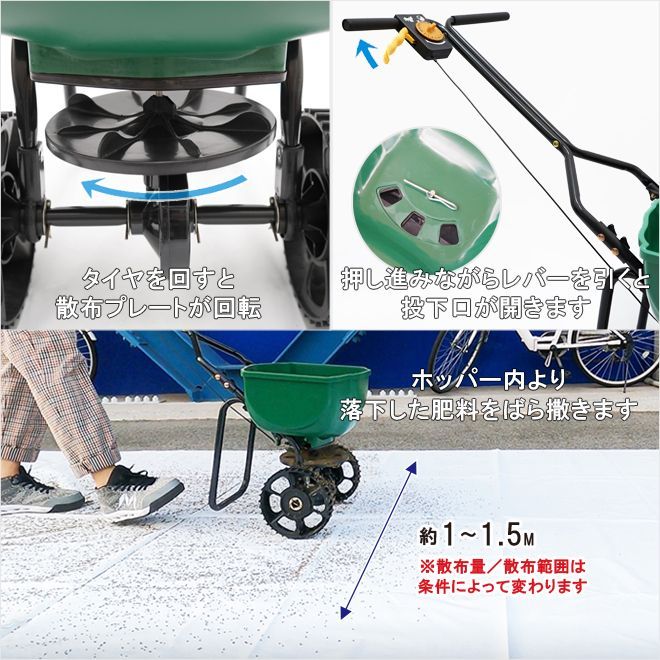 肥料散布機 手押し式
