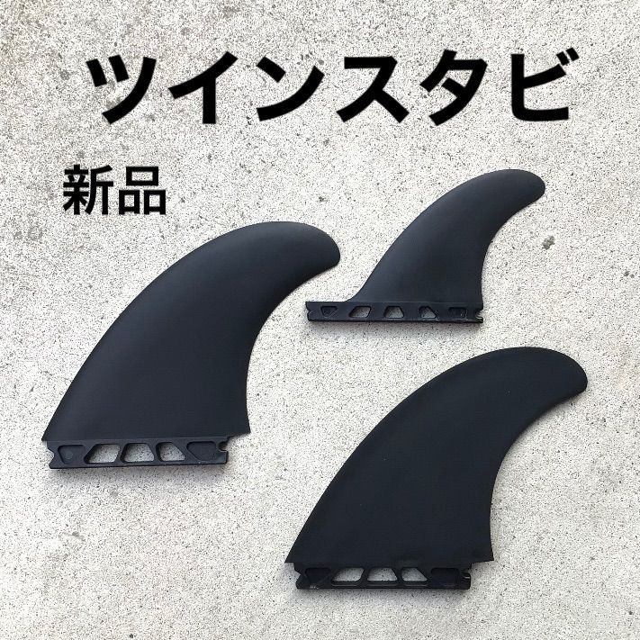 AUfins ツインスタビ フューチャーフィン対応 ハニカムコアAUフィン