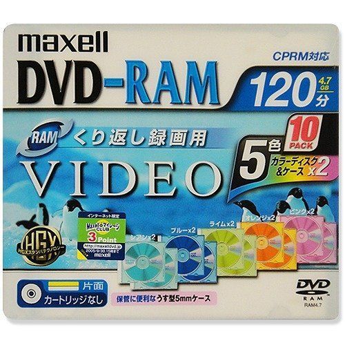 5色カラーディスク ハードコート CPRM対応 120分x10枚 カートリッジ無しDRM120MIX.1P10S 1倍速 DVD-RAM 録画用 マクセル