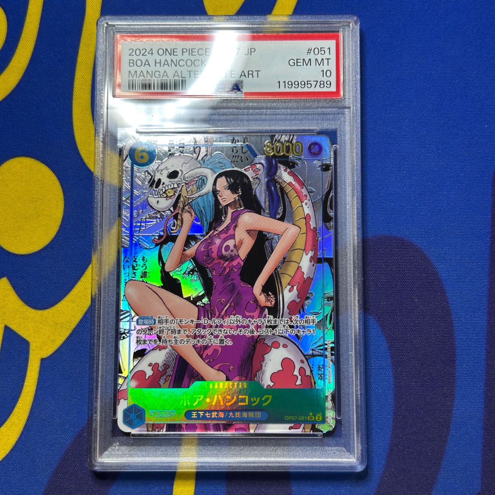 PSA10】ボア・ハンコック SR SP OP07-051 ハンコック sp PSA10 ONE