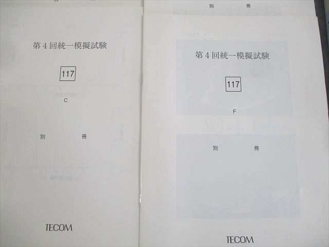 WS10-002 TECOM 医師国家試験 117 統一模擬試験 第4回/解説書ABC/DEF 2023年合格目標 テスト計6回分 44M3C