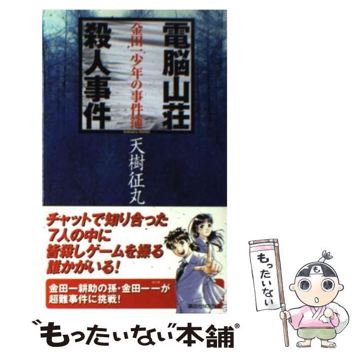 良品 絶版 欠品なし】ボードゲームおまとめ12点セット カードゲーム