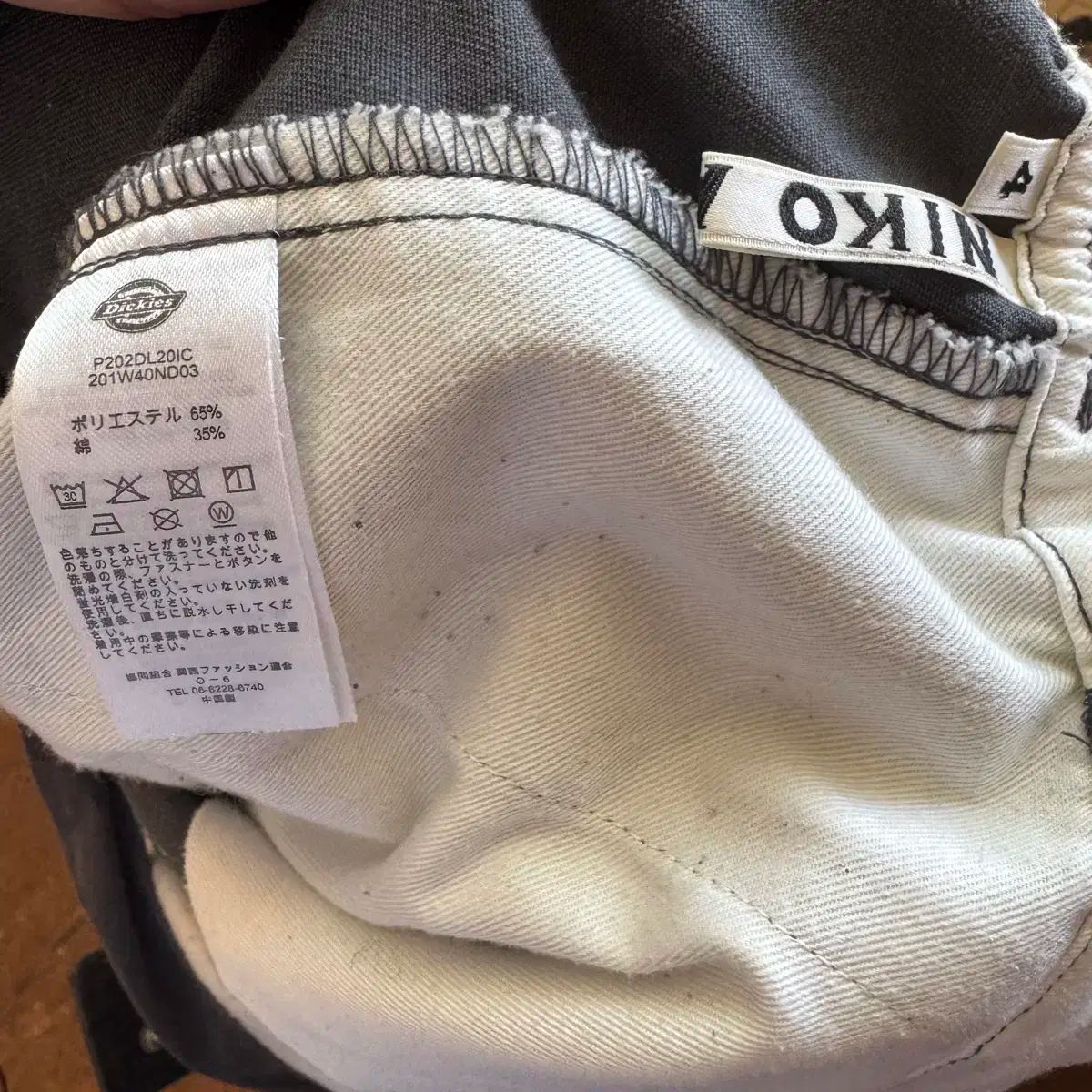 オーバーオール