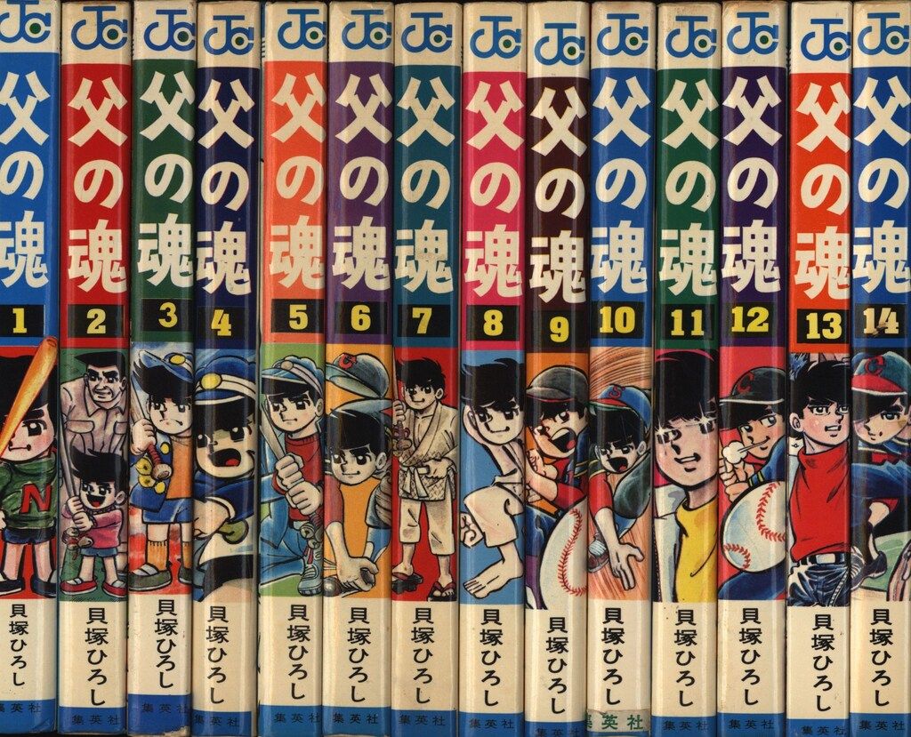 全14巻 初版セット