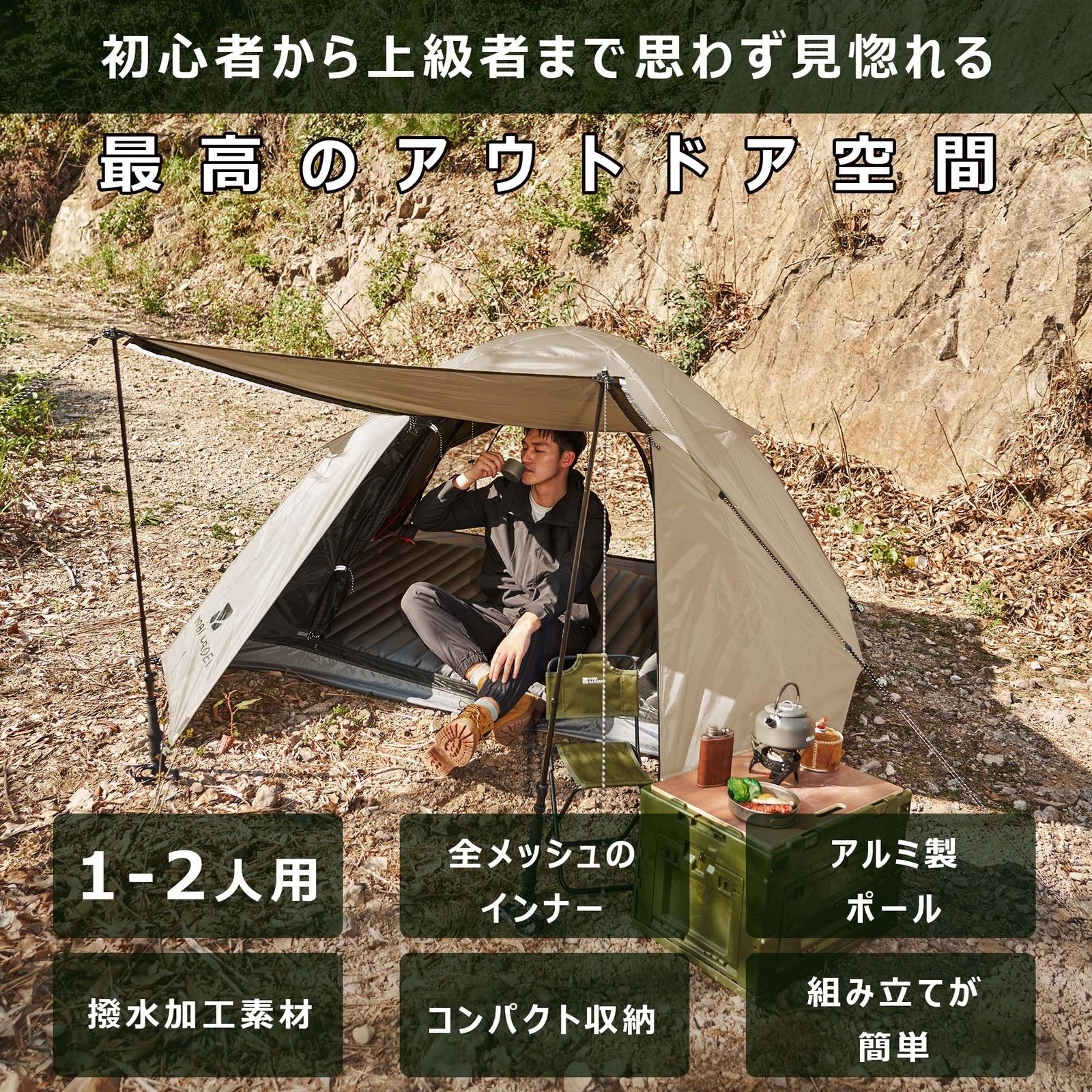 テント キャンプテント 二重層 軽量 コンパクト アルミ製ポール 撥水加工素材 軽量 コンパクト 二重層 アルミ製ポール 🏊 1-2人用 撥水加工素材