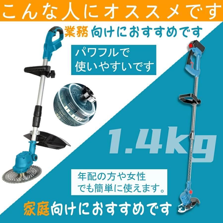 マキタバッテリー互換