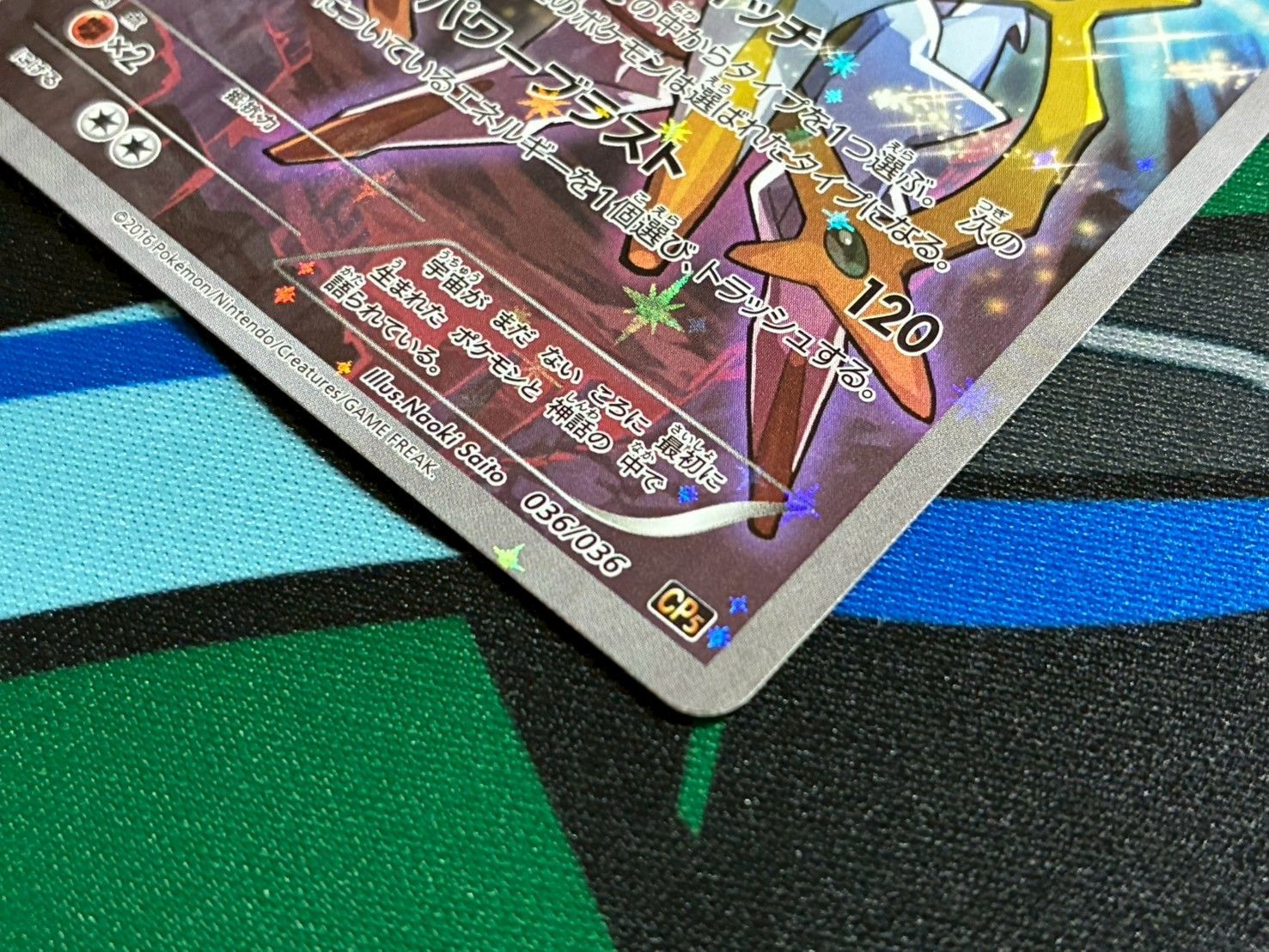 美品】ポケモンカードゲーム アルセウス CP5 1枚売り ポケモンカード