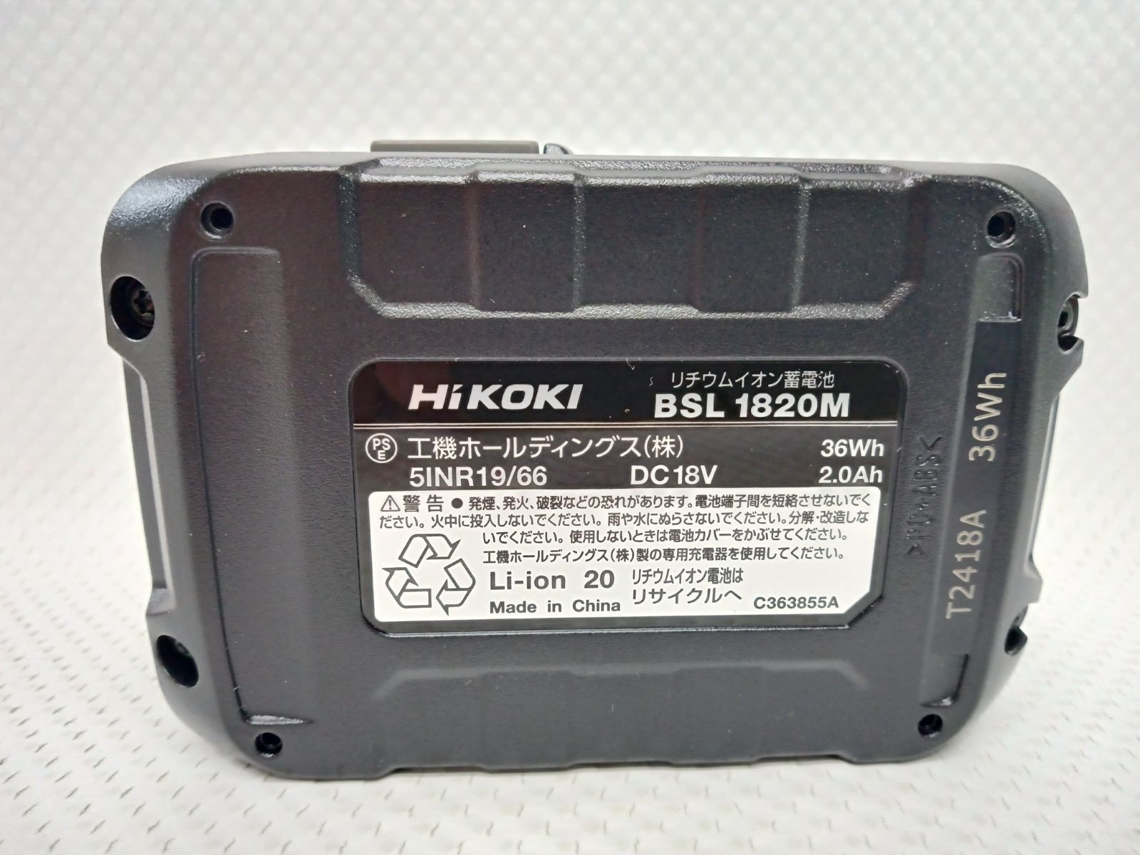 ハイコーキ　急速充電器+18v2.0Ahバッテリセット　UC18YKSL+BSL1820M　新品未使用品