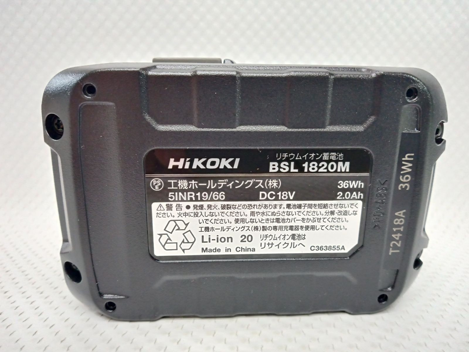 ハイコーキ 急速充電器+18v2.0Ahバッテリセット UC18YKSL+BSL1820M 