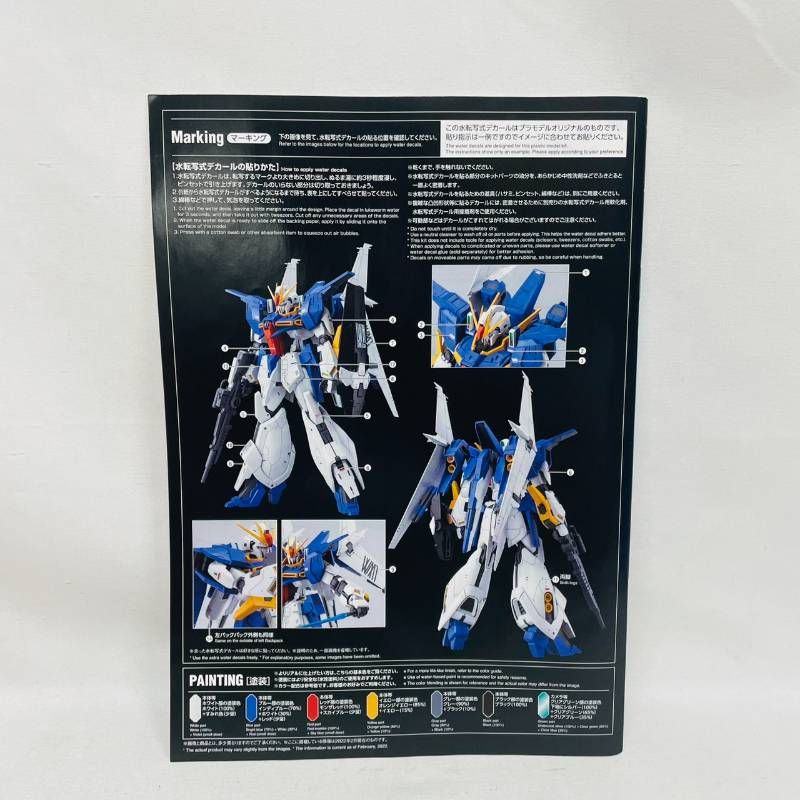 RE/100 ガンダムリントヴルム 未組立 プレバン限定 ガンプラ バンダイ