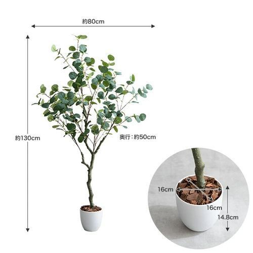 人口観葉植物 高さ130 ユーカリ フェイクグリーン 観葉植物 光触媒人工観葉植物 インテリア 造花 水やり不要 おしゃれ リビング 玄関