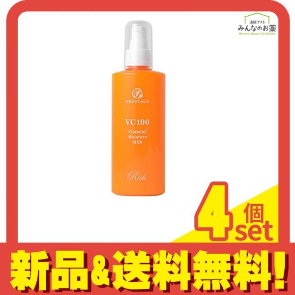 プロステージ VC100 ビタミンC モイスチャーミルク リッチ  200mL 4個セット まとめ売り