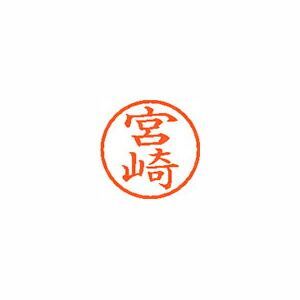 文房具・事務用品 （まとめ） ネーム印 シヤチハタ ネーム6 XL-6 1876
