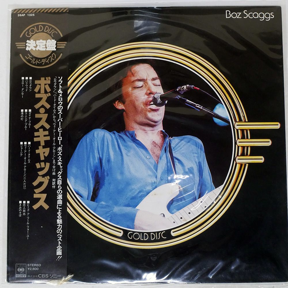 帯付き 国内盤 ボズスキャッグス/ゴールドディスク/CBS/SONY