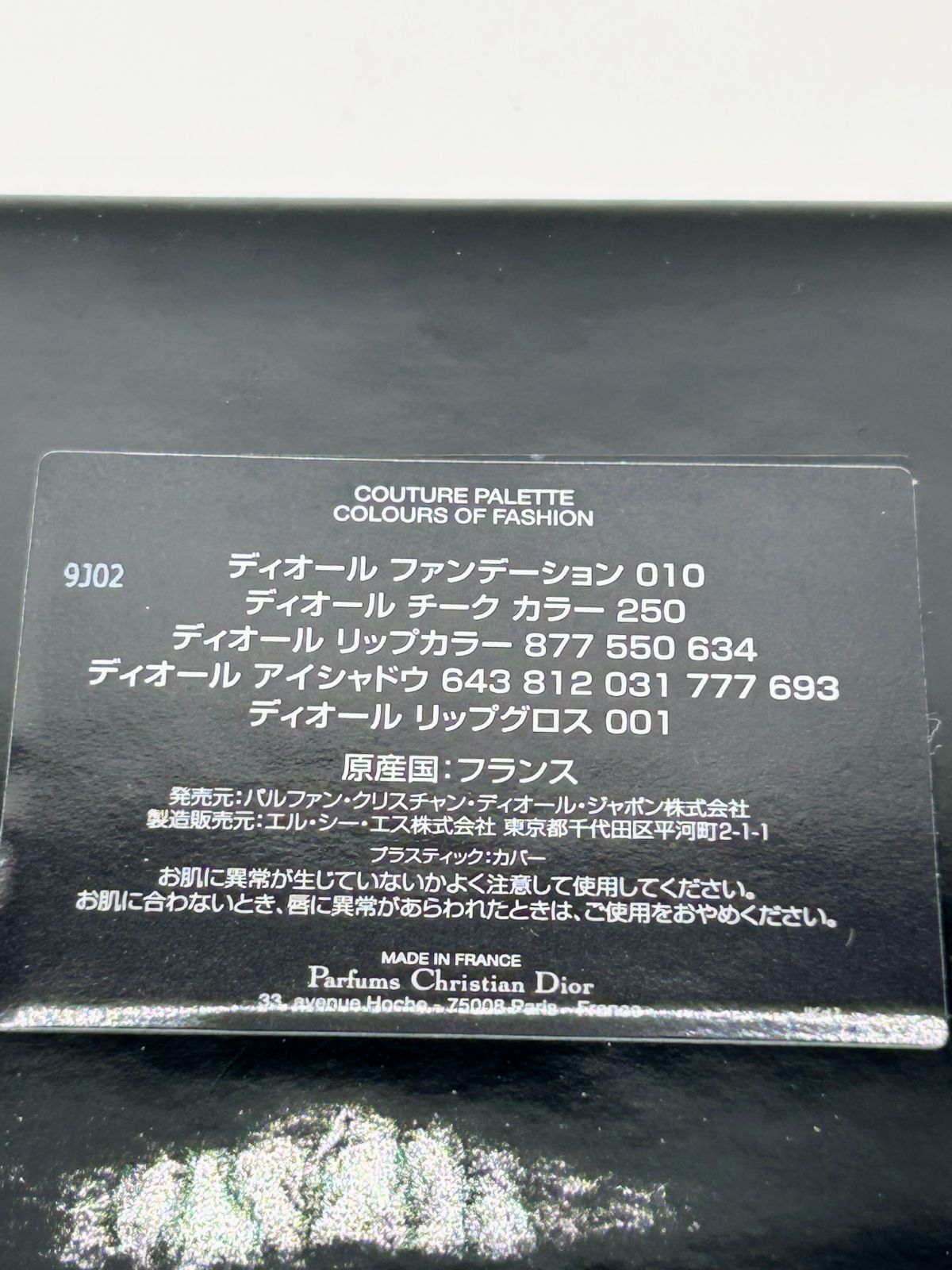 トラベルコレクション パレット