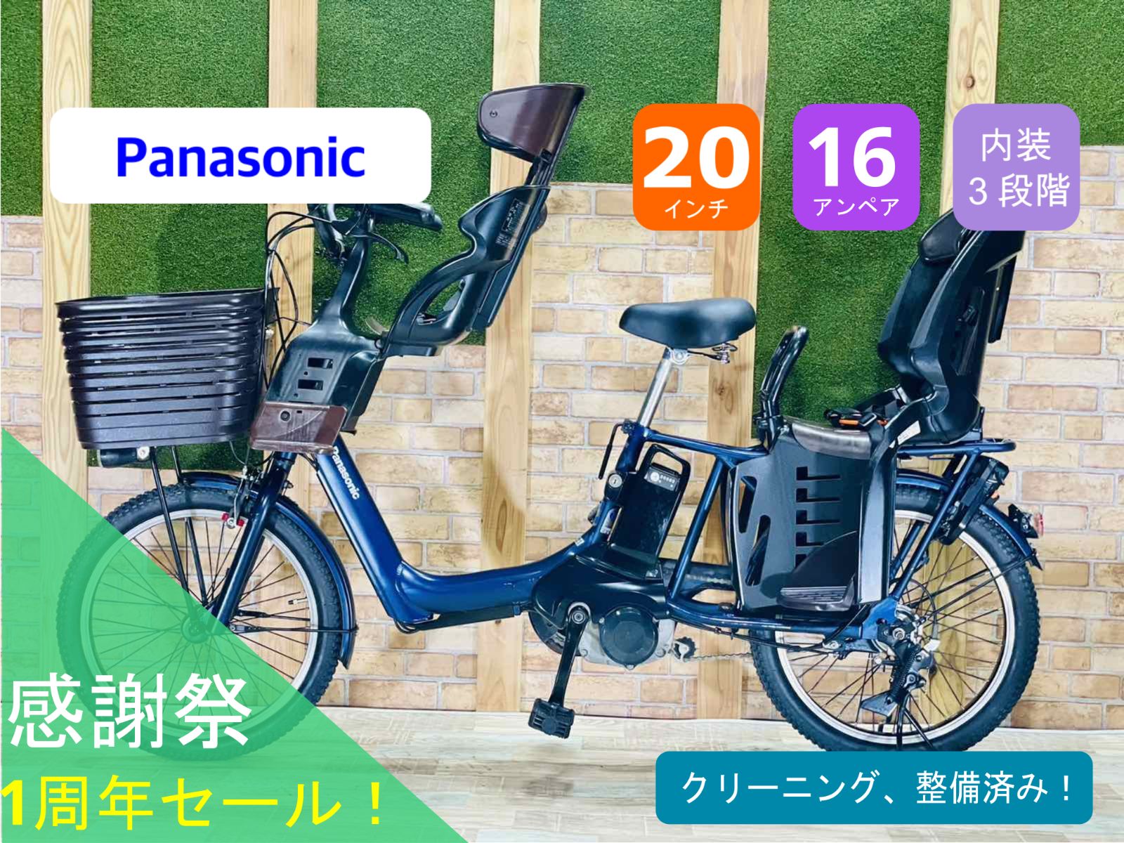 【パパにもおすすめ人気色】大容量16AH パナソニック電動アシスト自転車 H0850