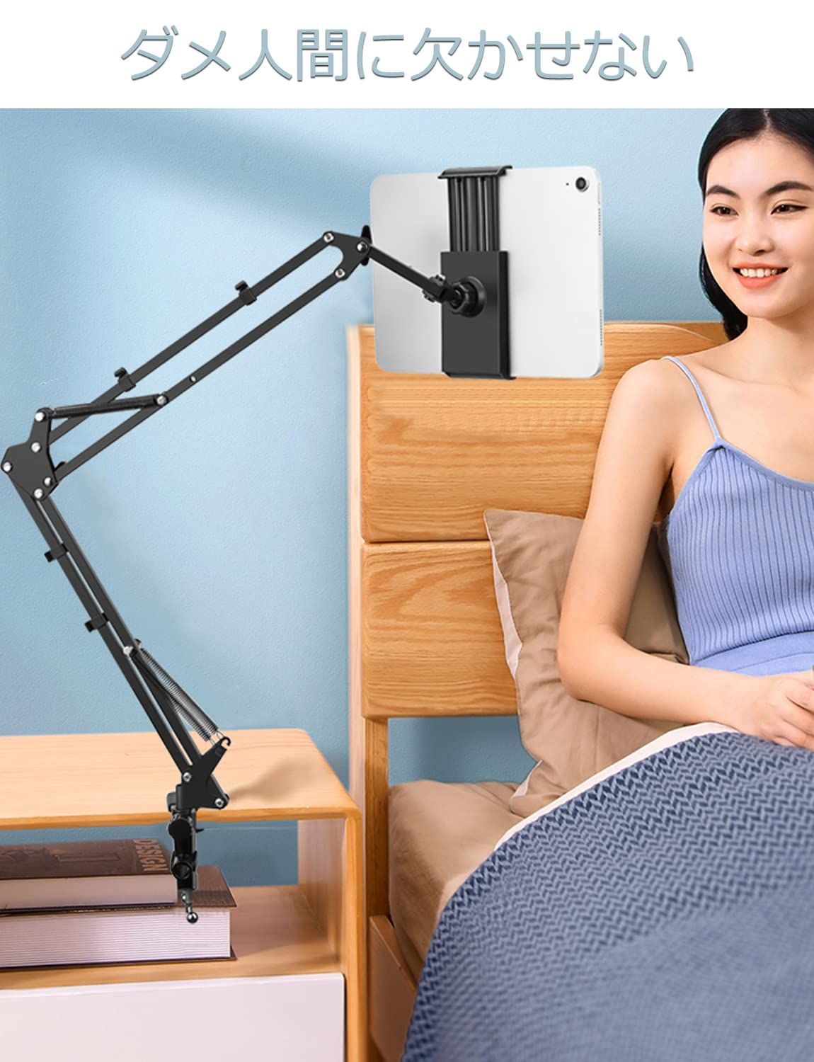 アーム スタンド