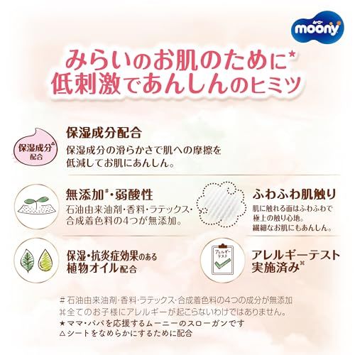 Lサイズ おむつ