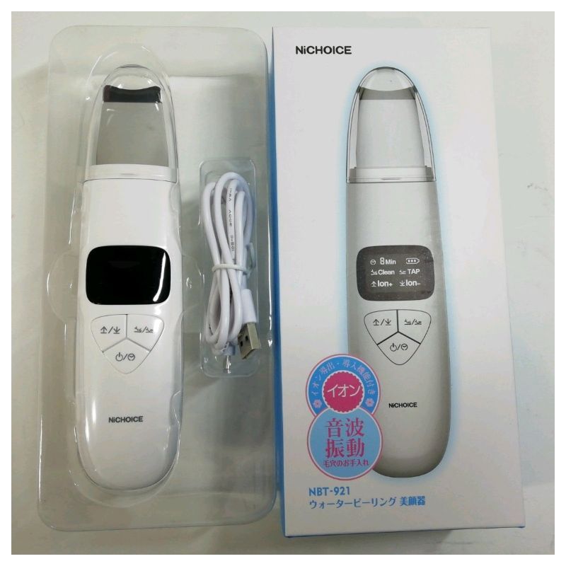 中古】宗谷 ウォーターピーリング美顔器 NBT-921 - メルカリ