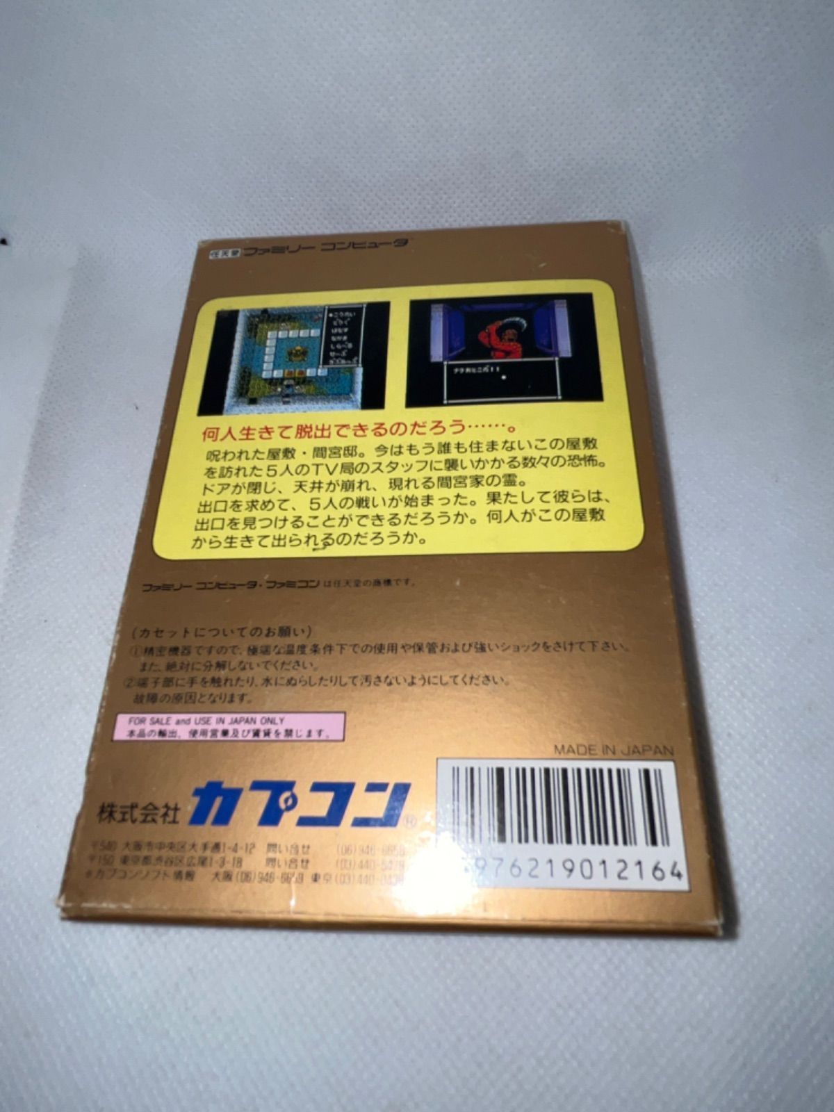 ファミコン