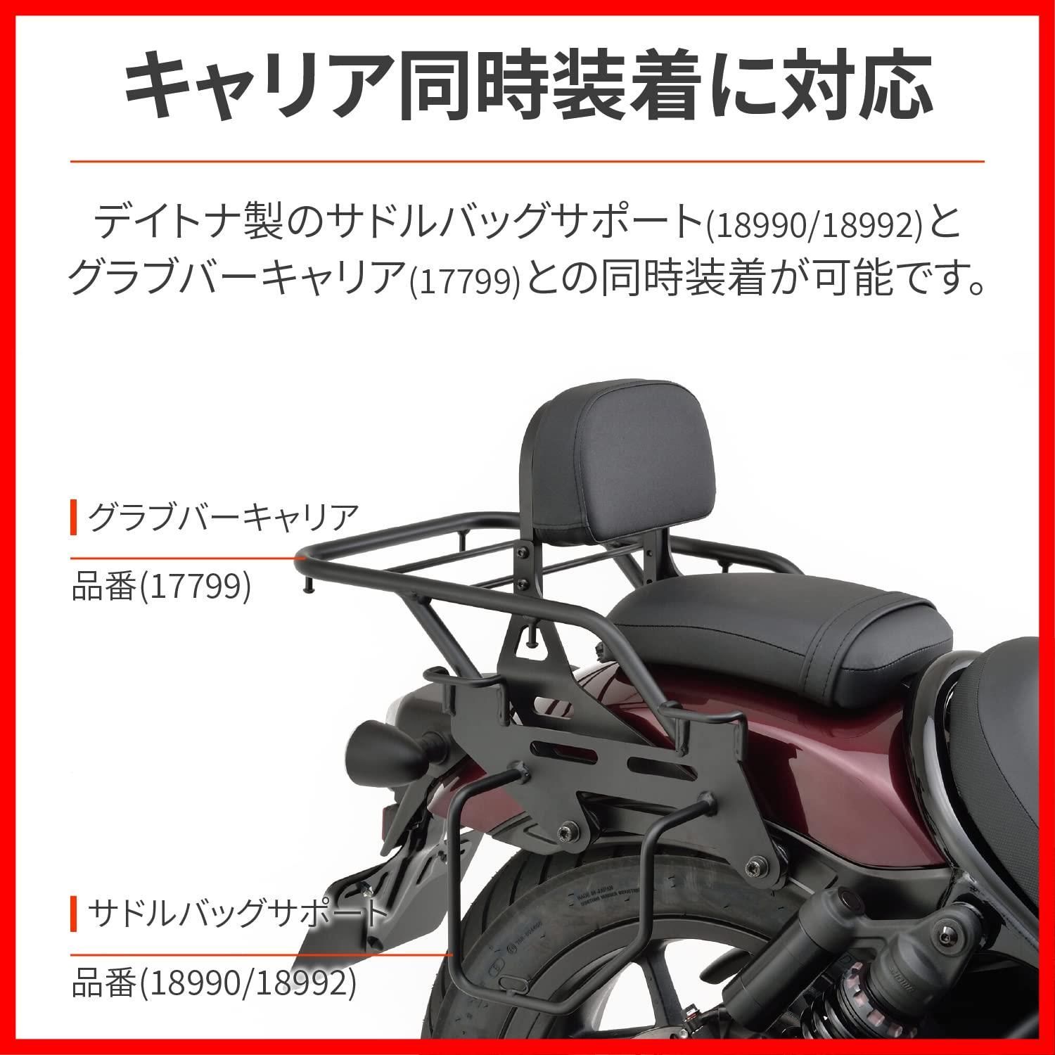 パターン名:リバーシブルバックレスト】レブル1100/DCT/T(21-23