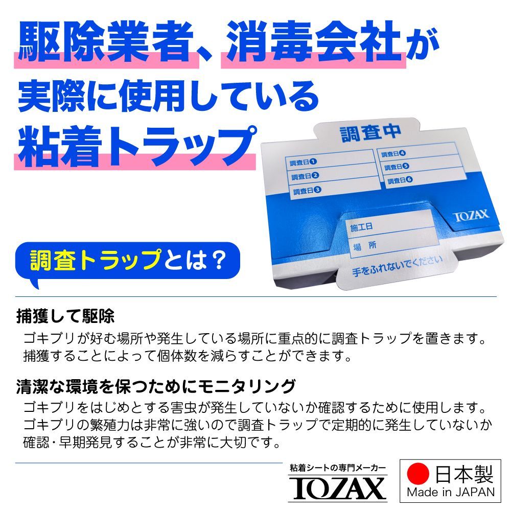 1000枚 粘着式ゴキブリシート ミニサイズ SKLAD-KIRPICHA_RU