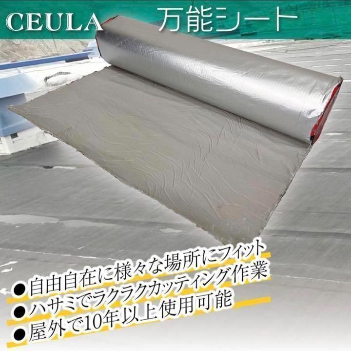 15周年記念イベントが 超万能防水シート 防水伸縮シート 厚さ0.5cm (幅28cm×長5m)1180 その他 15周年記念イベントが 超万能防水シート 防水伸縮シート 厚さ0.5cm (幅28cm×長5m)1180 その他