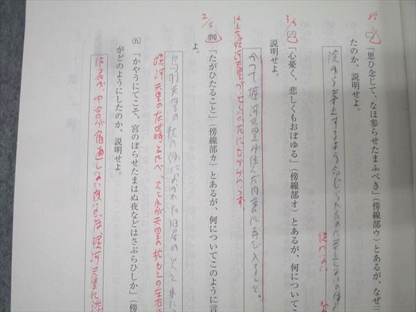 河合塾 東京大学 東大現代文/古典(漢文・古文) 国語テキストセット 2024 冬期 計2冊 大野優/高橋佳典 013s0D 河合塾 東京大学 東大現代文/古典(漢文・古文) 国語テキスト