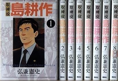 取締役 島耕作 コミックセット モーニングKC マーケットプレイスセット