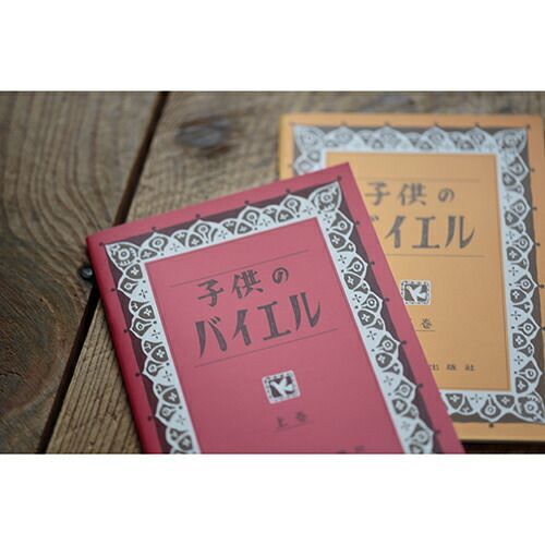 まとめ ナカノ ポケットノート コドモノバイエル 下巻 GZO20BYL ×30セット