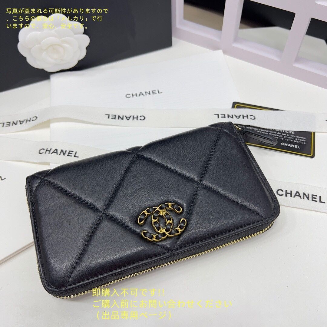 大幅値下げ CHANEL シャネル ウォレット 長財布 小銭入れ - メルカリ
