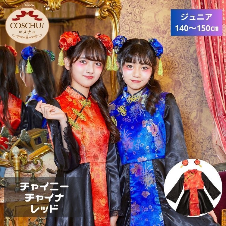 チャイナ服 中国