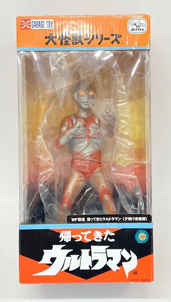 帰ってきたウルトラマン　WF限定　夕焼け塗装版　 エクスプラス　大怪獣シリーズ エクスプラス 大怪獣シリーズ 帰ってきたウルトラマン 夕焼け塗装版 WF