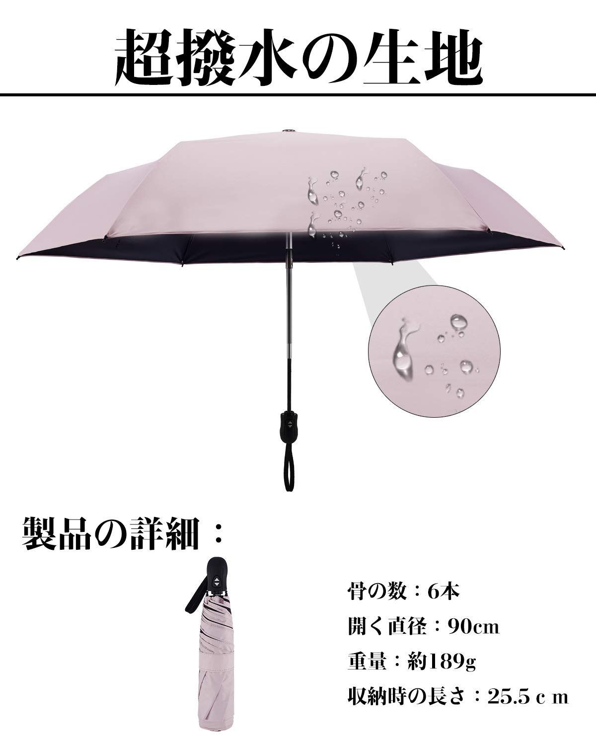 日傘　完全遮光　 遮熱 傘 軽量日傘　紫外線カット　軽量189g　紫外線