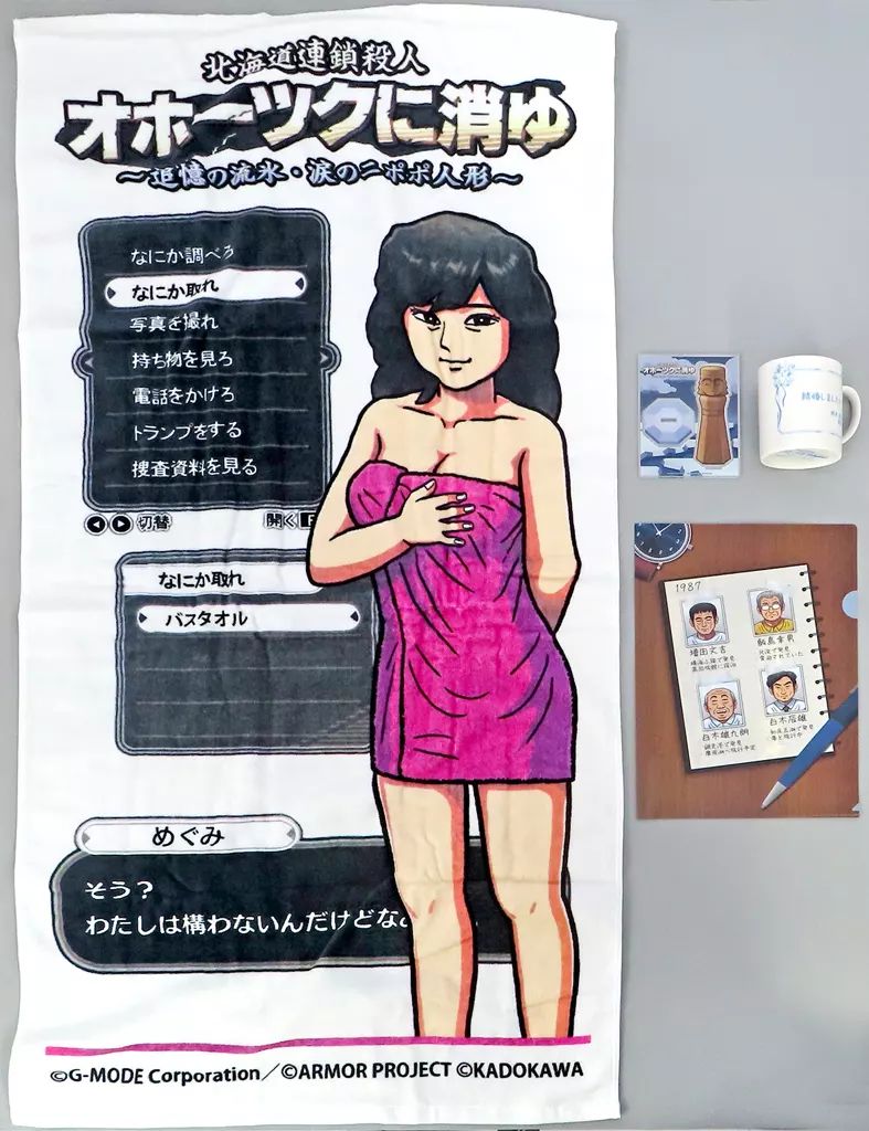 グッズセット 単品 4大特典セット Switchソフト 北海道連鎖殺人 オホーツクに消ゆ ~追憶の流氷 涙のニポポ人形~ ファミ通DXパック 同梱特典