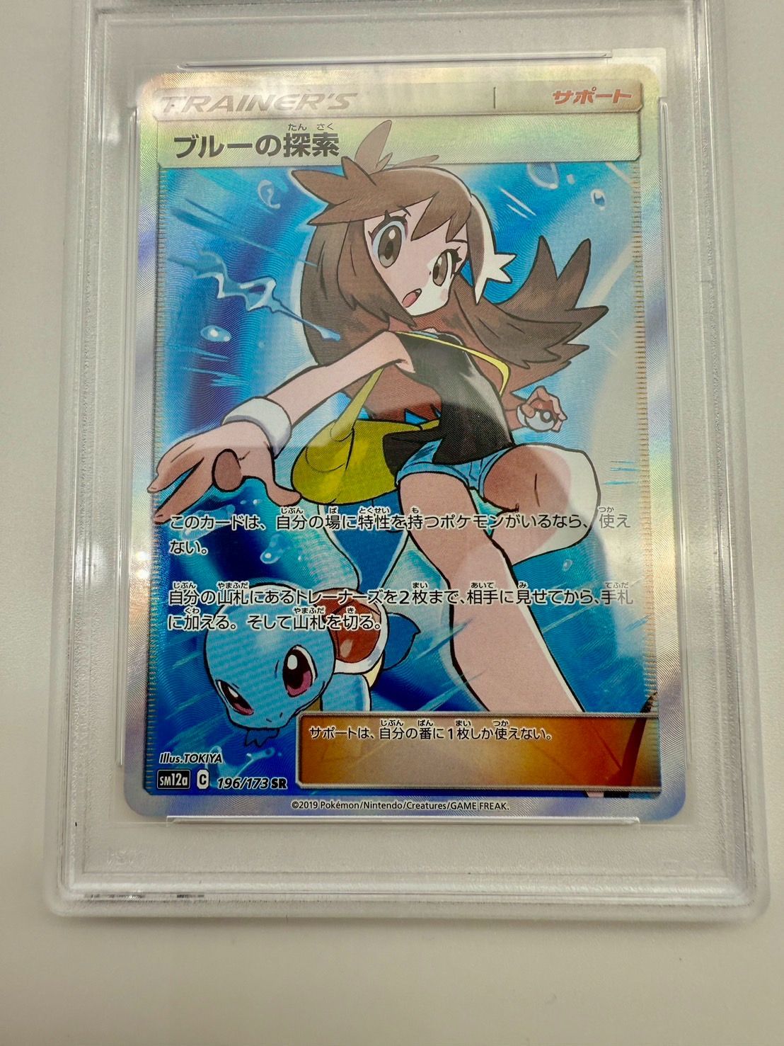 ☆希少・PSA10☆ ブルーの探索 SR SM12a TAG TEAM GX タッグ